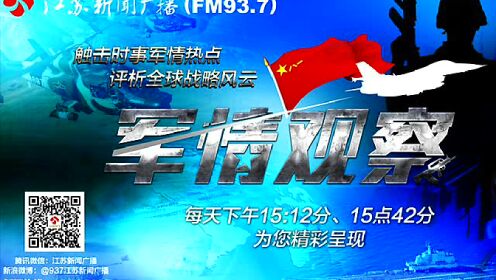 鳳凰網(wǎng)官網(wǎng)軍情觀察室，深度解析軍事動態(tài)，聚焦全球軍事焦點，鳳凰網(wǎng)軍情觀察室，深度聚焦全球軍事動態(tài)，解析軍事焦點