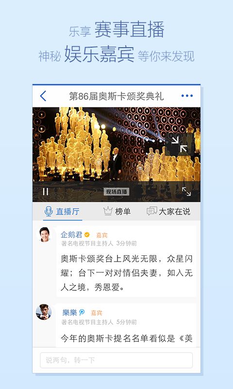騰訊新聞下載，快速獲取最新資訊的便捷途徑，騰訊新聞下載，便捷獲取最新資訊的通道