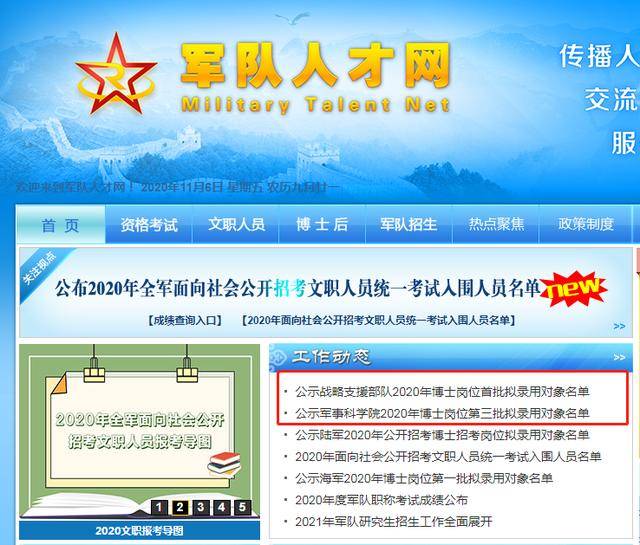 西部軍事人才招聘網(wǎng)官網(wǎng)——軍事人才的匯聚之地，西部軍事人才招聘網(wǎng)官網(wǎng)，軍事人才的集結(jié)高地