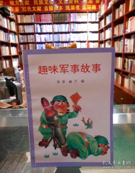 有趣的軍事故事，歷史上的傳奇戰(zhàn)役與英雄事跡，傳奇戰(zhàn)役與英雄事跡，歷史上的軍事故事探秘