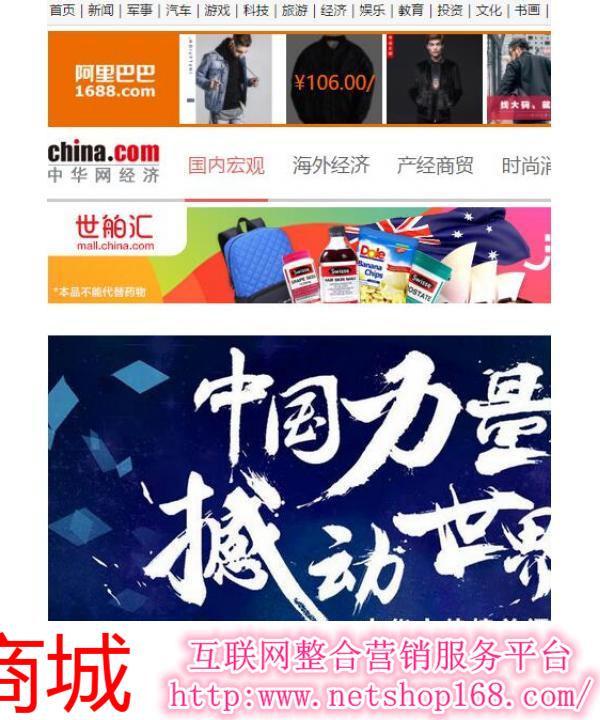 中華網(wǎng)首頁，探索與發(fā)現(xiàn)，中華網(wǎng)首頁，探索與發(fā)現(xiàn)的旅程