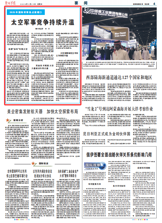當(dāng)前國際軍事熱點(diǎn)問題解析，當(dāng)前國際軍事熱點(diǎn)問題深度解析