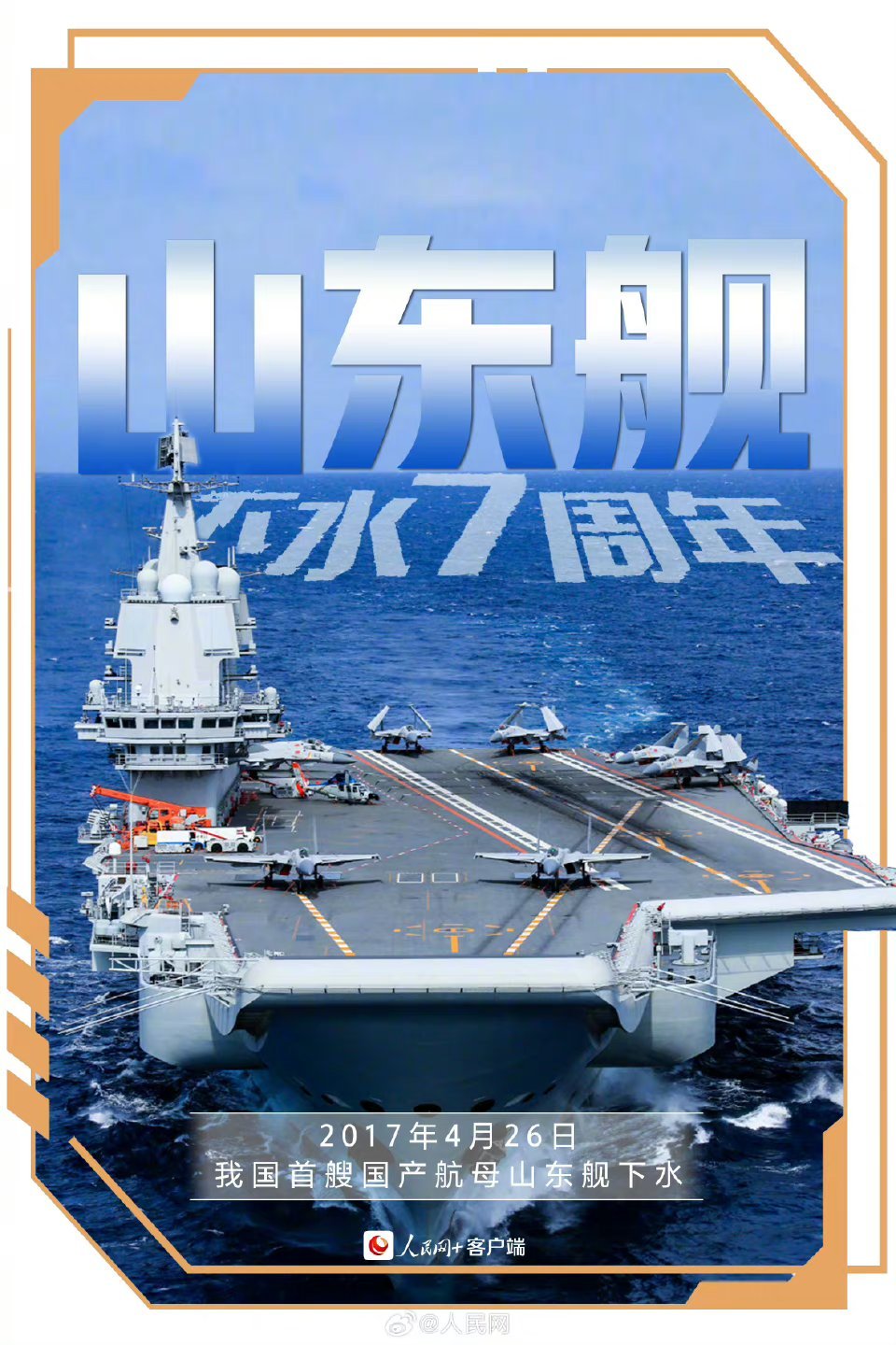 山東艦最新動態(tài)，展現(xiàn)中國海軍力量的新里程碑，山東艦最新動態(tài)，中國海軍力量的新里程碑展現(xiàn)