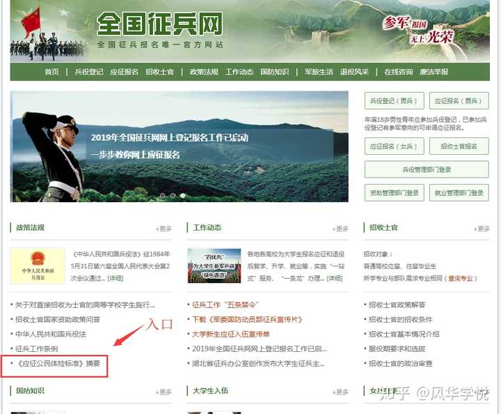 征兵體檢結(jié)果查詢指南，快速了解查詢途徑與步驟，征兵體檢結(jié)果查詢指南，快速掌握查詢途徑與步驟