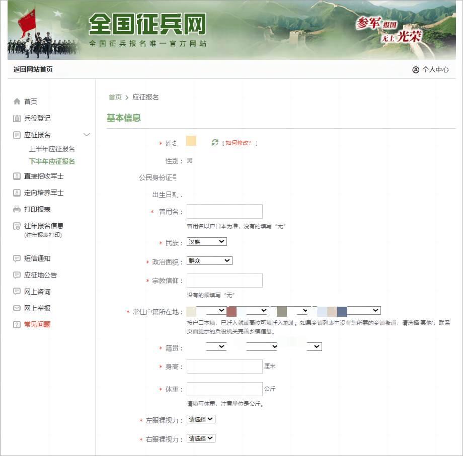 全國招兵網(wǎng)上報(bào)名，邁向軍隊(duì)的第一步，開啟人生的新篇章，全國招兵網(wǎng)上報(bào)名，邁向軍旅，開啟人生新篇章之旅