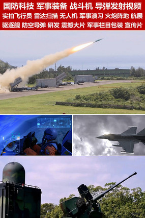 下載軍事視頻，了解軍事資訊的最佳途徑，軍事視頻下載與資訊獲取的最佳途徑