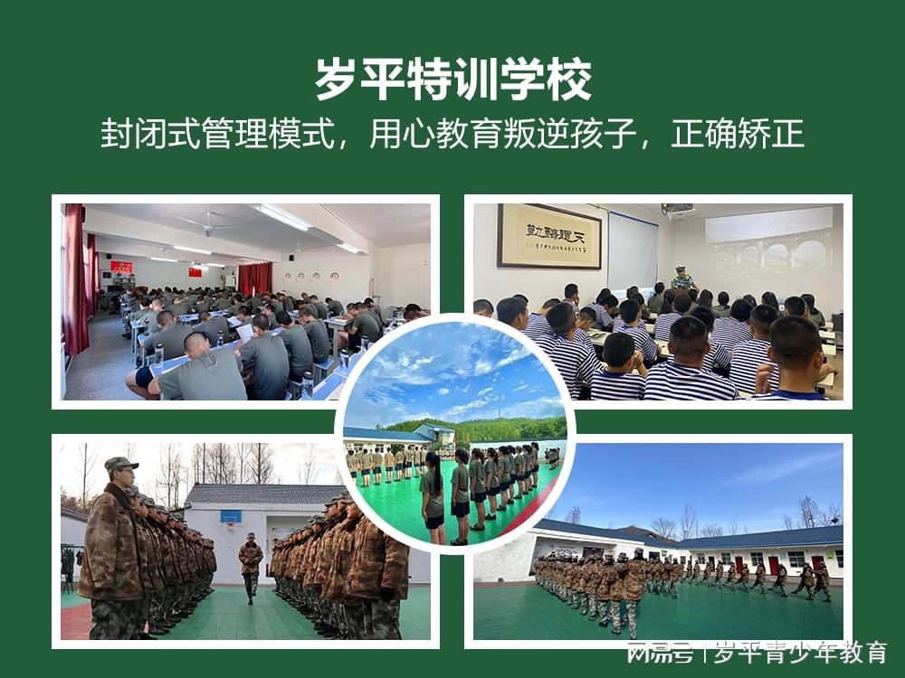 軍事化管理小孩叛逆封閉學(xué)校的獨(dú)特策略與挑戰(zhàn)，軍事化管理下小孩叛逆封閉學(xué)校的獨(dú)特策略及其挑戰(zhàn)