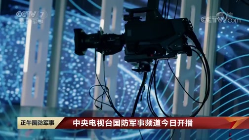 中央軍事網(wǎng)站視頻，軍事資訊與多媒體內(nèi)容的匯聚平臺(tái)，中央軍事網(wǎng)站，軍事資訊與多媒體內(nèi)容的全面匯聚平臺(tái)