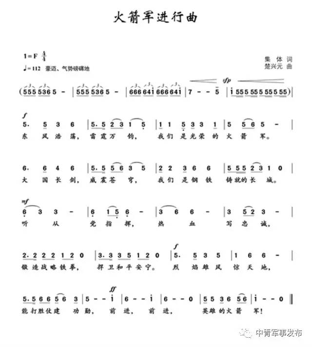 第二炮兵進行曲，榮耀與力量的象征，第二炮兵進行曲，榮耀與力量的永恒象征