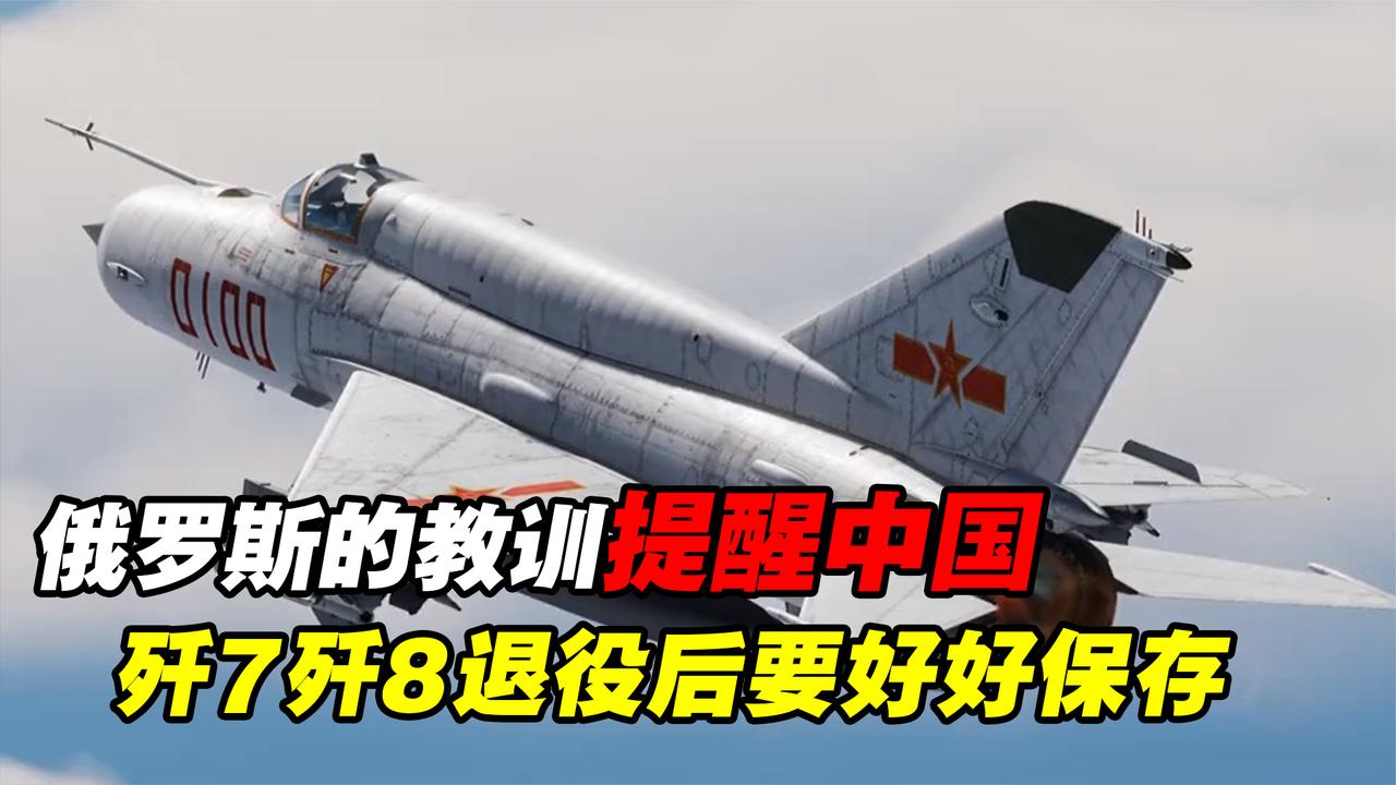 中國殲-8戰(zhàn)斗機(jī)全面退役，歷史與未來的交匯點(diǎn)，中國殲-8戰(zhàn)斗機(jī)全面退役，歷史與未來的交匯時(shí)刻