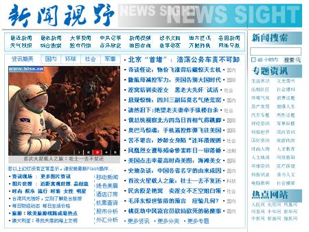 國(guó)家新聞大事件摘抄，國(guó)家新聞大事件摘要，一周要聞回顧