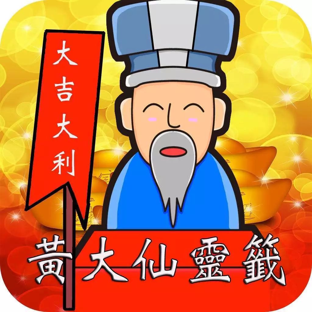 黃大仙三肖三碼必中方法——揭秘與解析，黃大仙三肖三碼必中方法揭秘，真相大揭秘！
