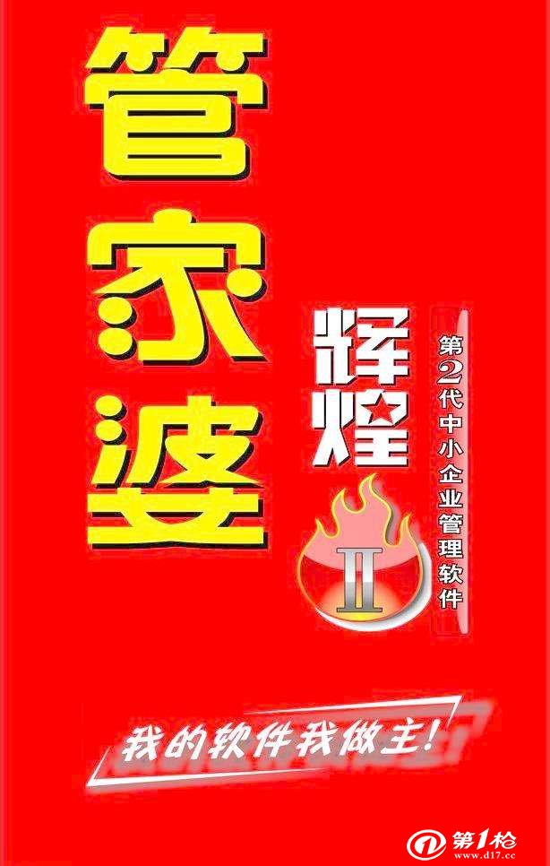 探索7777888888管家精準(zhǔn)管家婆中特的奧秘，揭秘7777888888精準(zhǔn)管家婆中特的奧秘探索