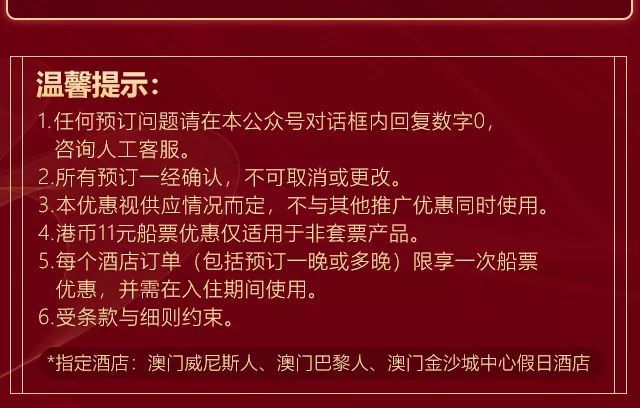 澳門(mén)文化寶藏