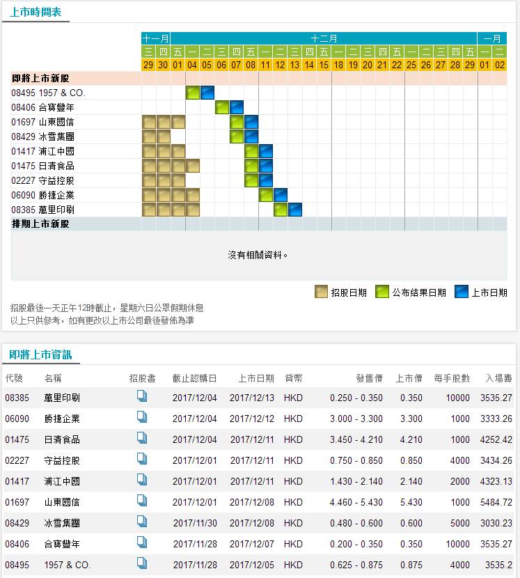 鐵算算盤