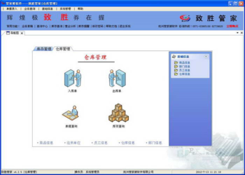 777777888888管家精準(zhǔn)管家婆