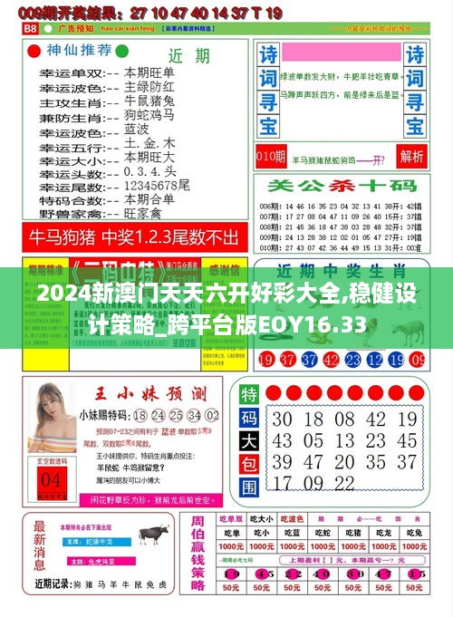 新澳門(mén)綜合走勢(shì)圖最新版