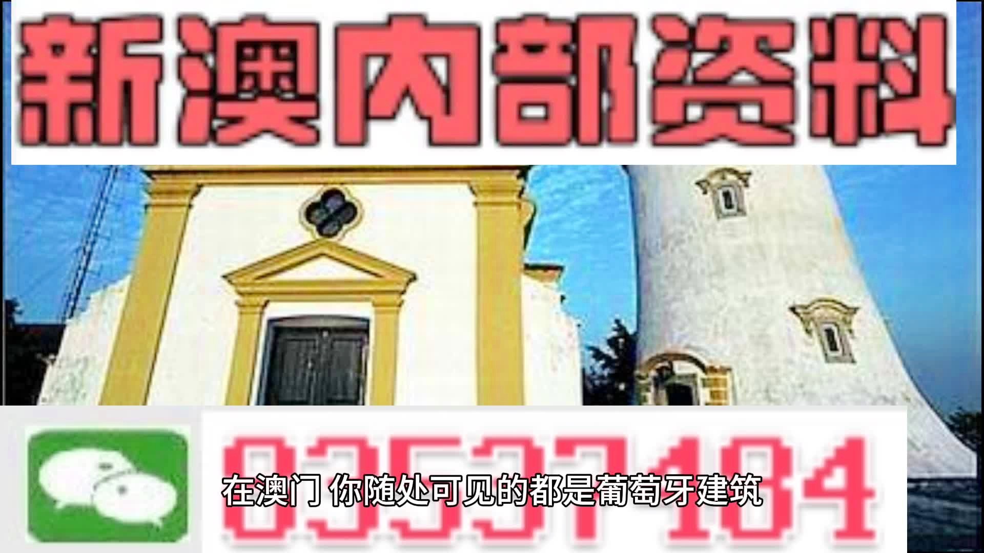 澳門精準四肖期期準免費查詢