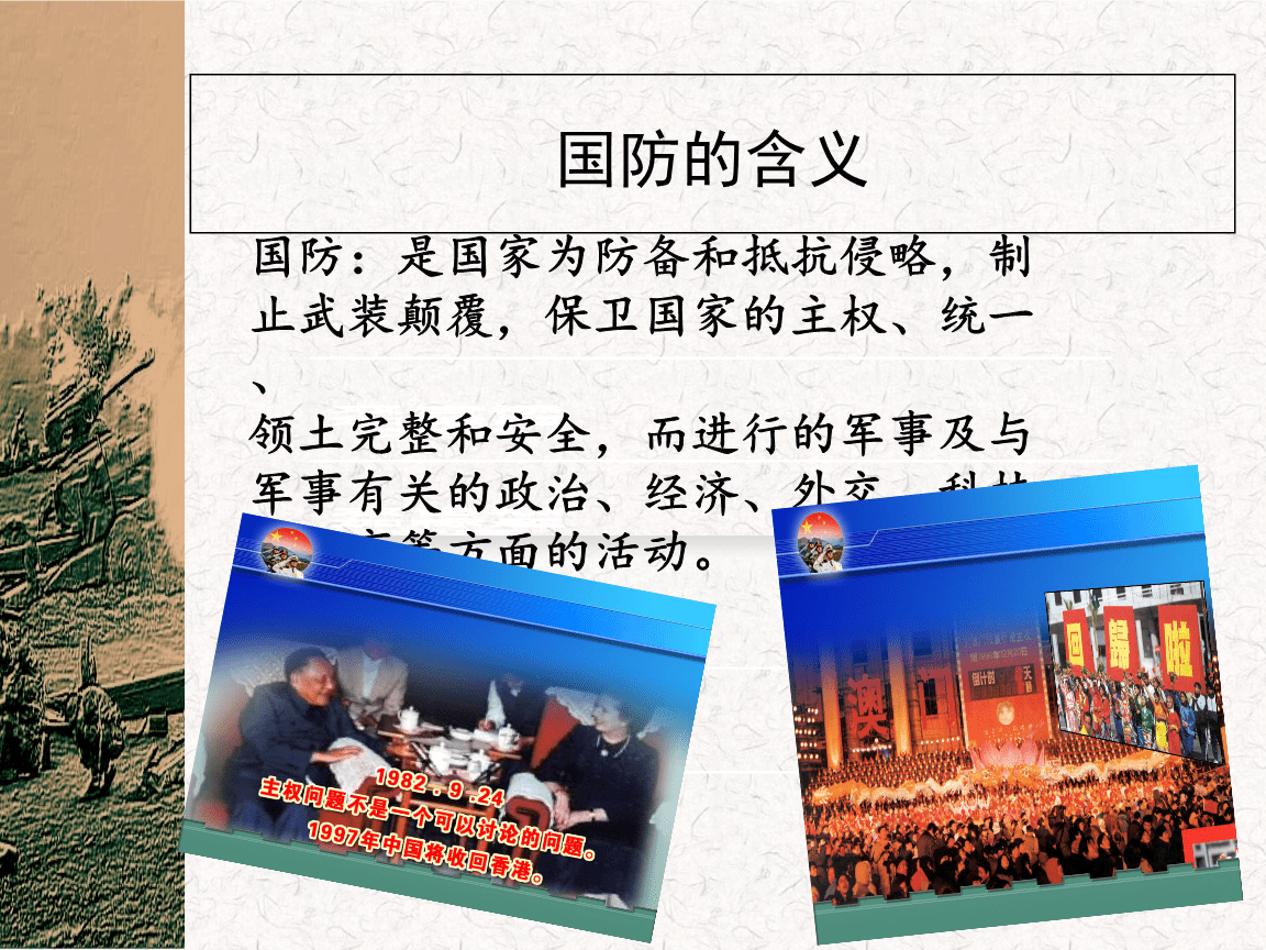簡(jiǎn)述中國國防的發(fā)展歷史，中國國防發(fā)展歷史的簡(jiǎn)述