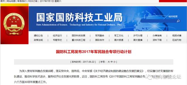 國防科工局官方網(wǎng)站SEO優(yōu)化文章，國防科工局官方網(wǎng)站SEO優(yōu)化攻略