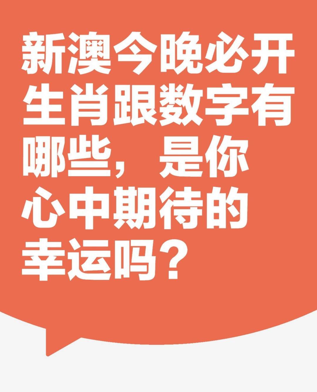新澳天天開獎(jiǎng)資料大全，探索彩票世界的秘密，探索彩票世界的秘密，新澳天天開獎(jiǎng)資料大全