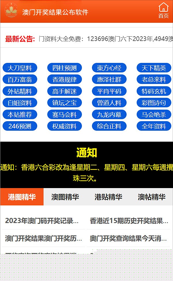 2024澳門正版精準(zhǔn)免費(fèi)資料大揭秘，澳門正版精準(zhǔn)免費(fèi)資料大揭秘，揭秘未來(lái)預(yù)測(cè)與秘密情報(bào)