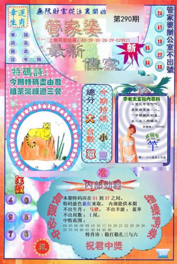澳門管家婆，揭秘精準(zhǔn)預(yù)測(cè)背后的秘密，澳門管家婆精準(zhǔn)預(yù)測(cè)背后的奧秘揭秘