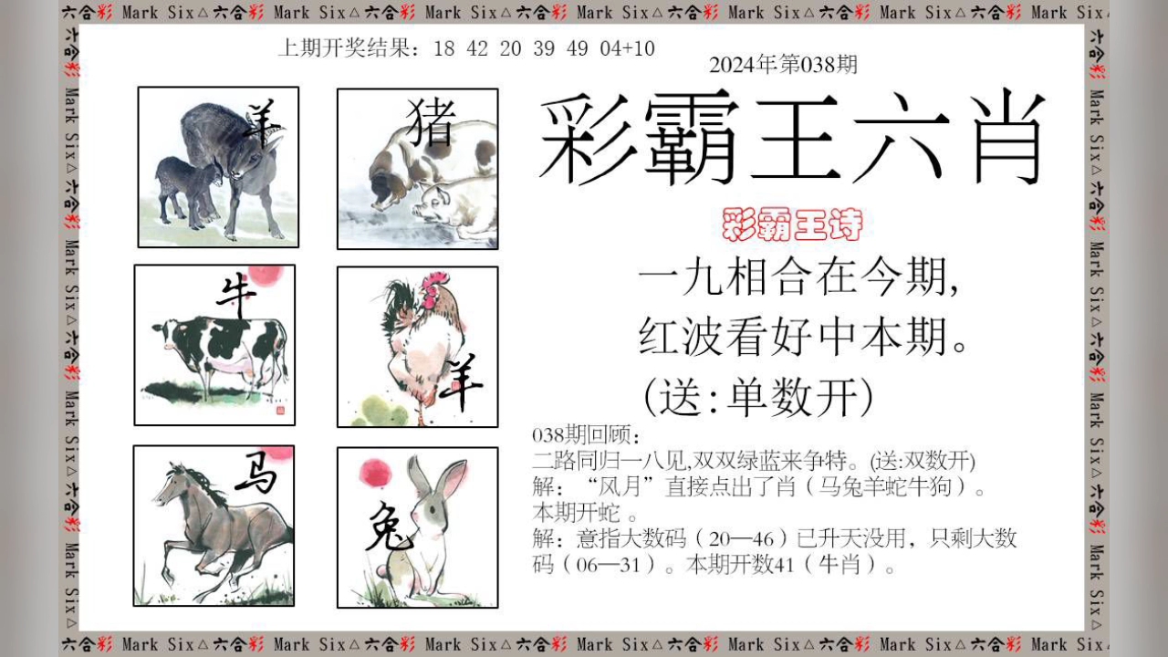 新澳門彩出號綜合走勢新升級