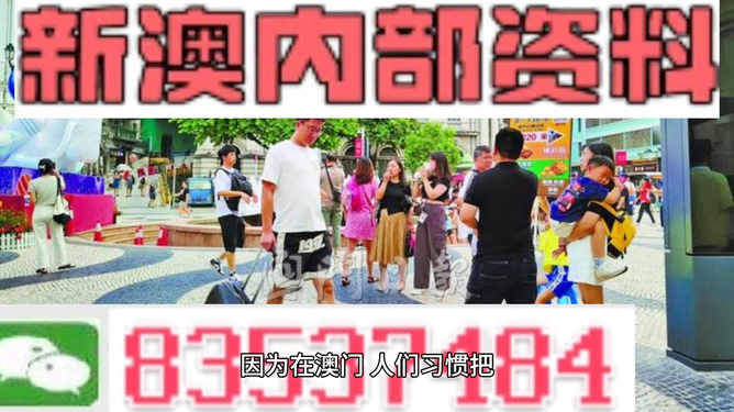 澳門資料大全新版本優(yōu)勢，澳門資料大全新版優(yōu)勢解析