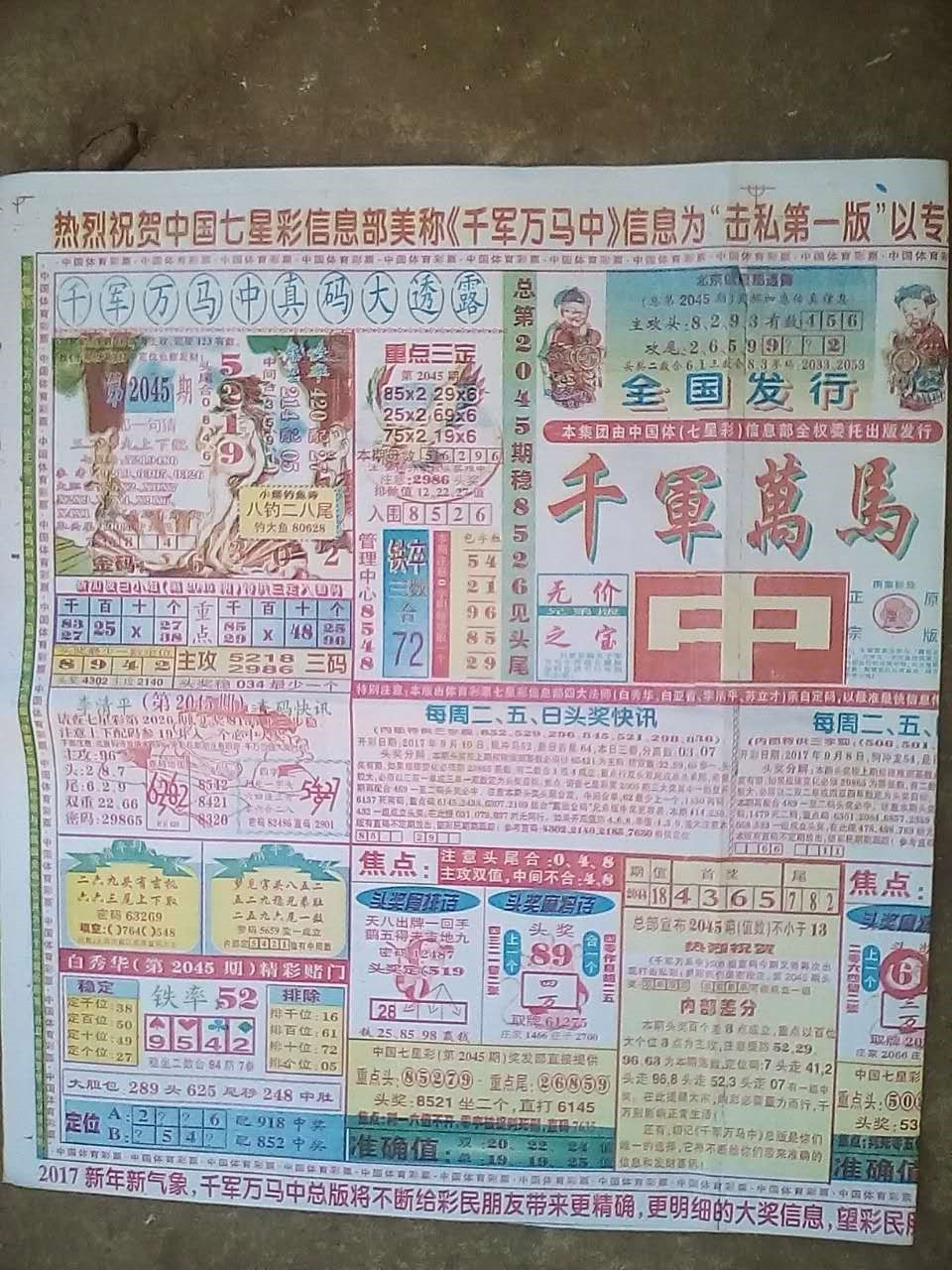 四肖期期準(zhǔn)，揭秘精準(zhǔn)預(yù)測(cè)四肖的秘密，揭秘四肖精準(zhǔn)預(yù)測(cè)的秘密，期期準(zhǔn)確預(yù)測(cè)四肖的方法揭秘