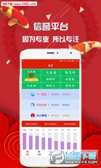推薦六肖