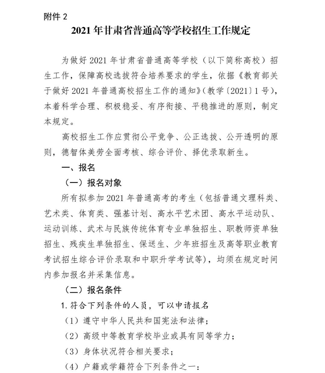 預備役通知，職場人士如何平衡工作與國防義務，職場人士如何平衡工作與國防義務，預備役通知解析