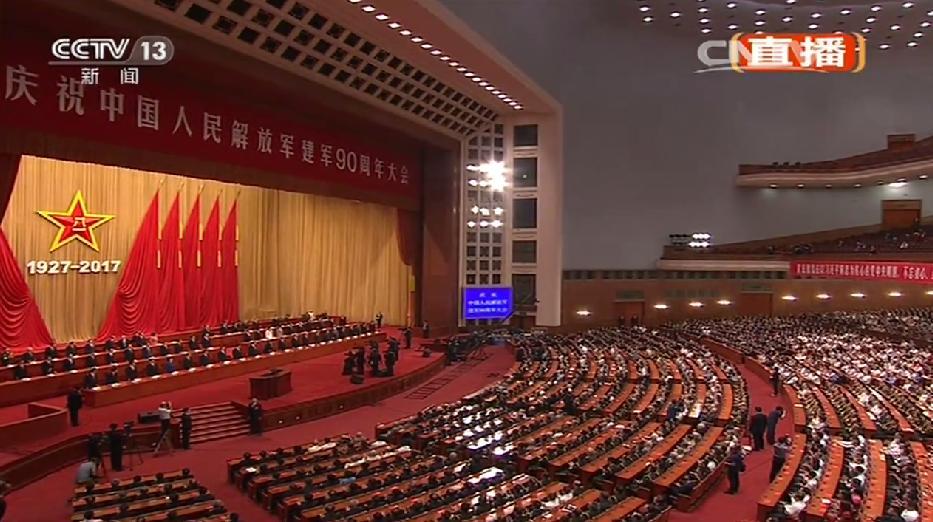 建軍90周年大會(huì)全程回顧與展望，建軍90周年大會(huì)回顧與展望，歷史傳承與時(shí)代奮進(jìn)