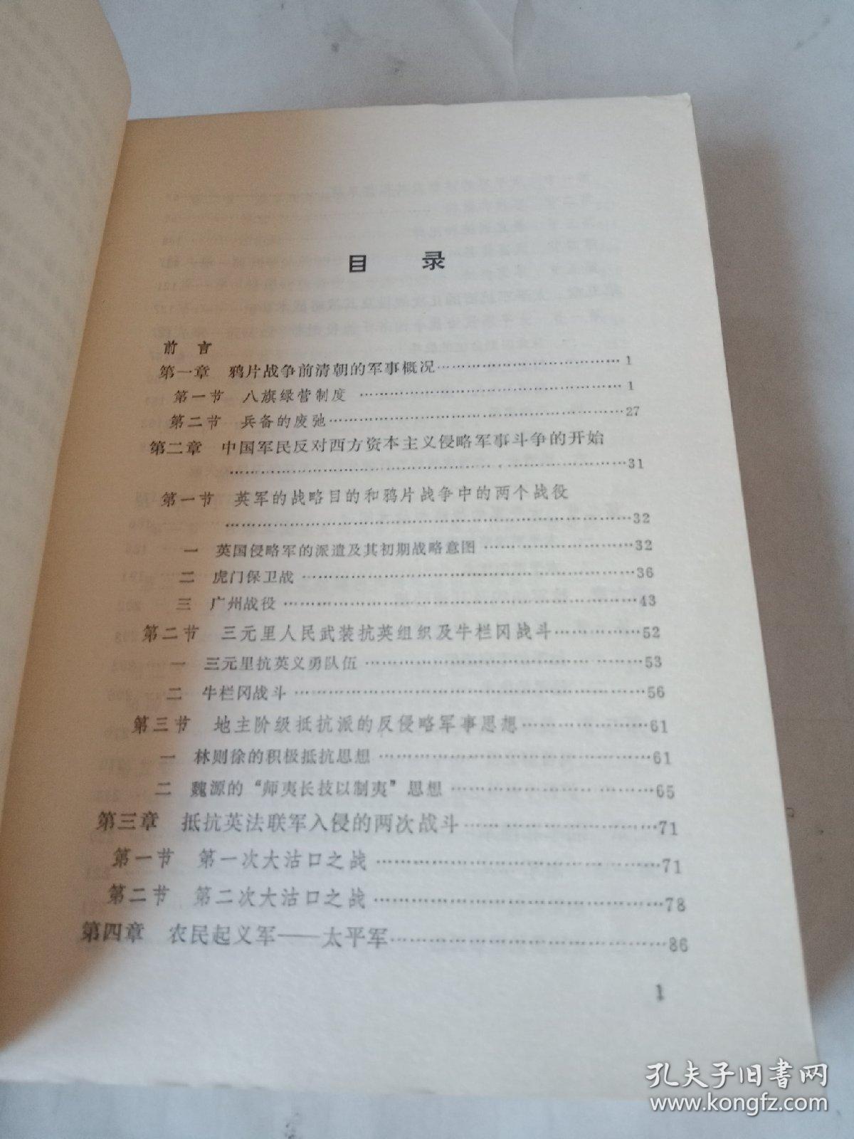 中國近代軍事歷史論文，探索軍事變革與民族復(fù)興之路，中國近代軍事歷史探索，軍事變革與民族復(fù)興之路的交織發(fā)展