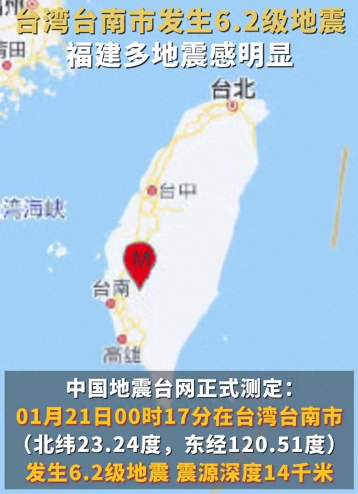 今天臺(tái)灣剛剛發(fā)生地震，了解地震相關(guān)知識(shí)及應(yīng)對(duì)措施，臺(tái)灣地震頻發(fā)，了解地震知識(shí)與應(yīng)對(duì)措施至關(guān)重要