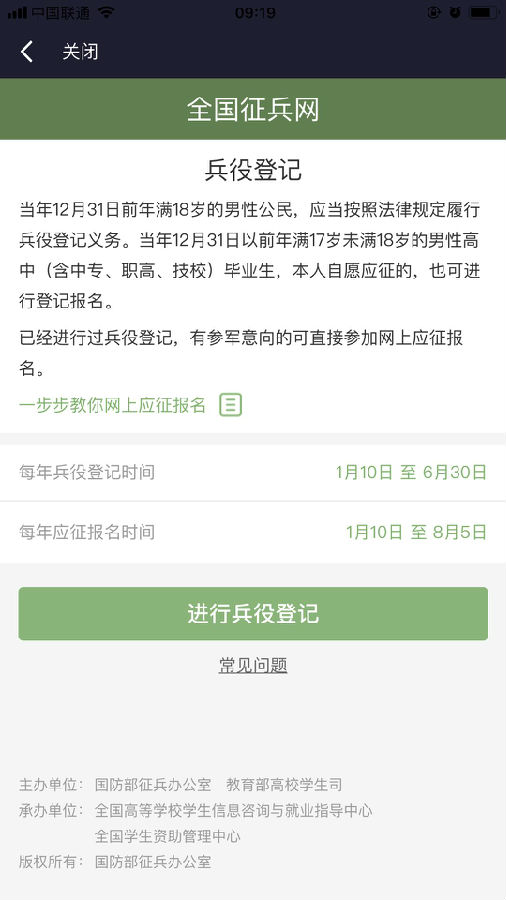 征兵網(wǎng)兵役登記入口——一站式服務(wù)指南，征兵網(wǎng)兵役登記入口，一站式操作指南與入口攻略