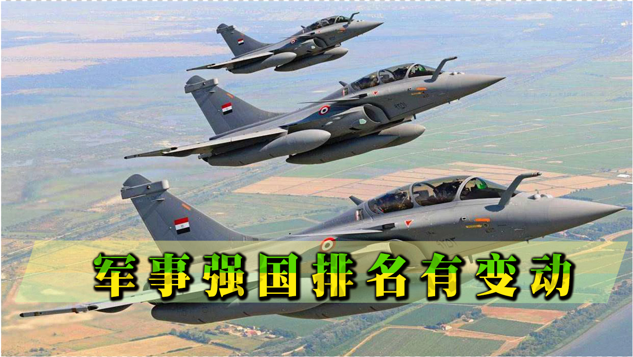 軍事強(qiáng)國(guó)最新排名，全球軍事力量評(píng)估與解析，全球軍事強(qiáng)國(guó)最新排名與力量評(píng)估解析