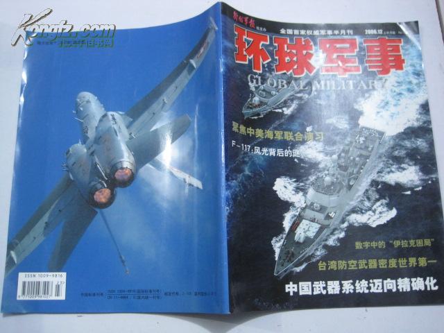 環(huán)球軍事及新聞，深度解析全球軍事動(dòng)態(tài)與新聞熱點(diǎn)，全球軍事動(dòng)態(tài)與新聞熱點(diǎn)深度解析