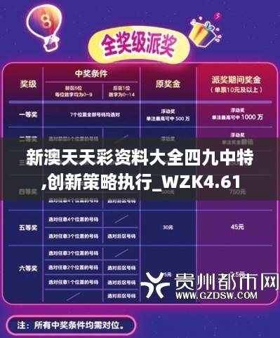 新澳六開彩天天開好彩大全，探索彩票世界的奧秘與魅力，探索彩票世界的奧秘與魅力，新澳六開彩天天好彩大全