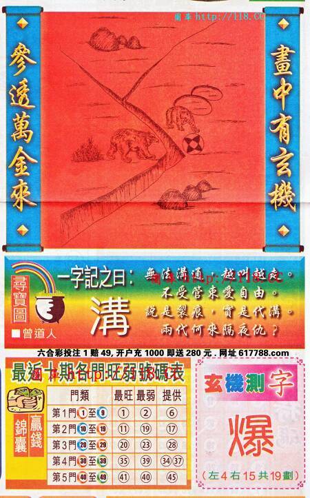 仍是王中王，揭秘生肖之謎，揭秘生肖之謎，王中王依舊傳奇