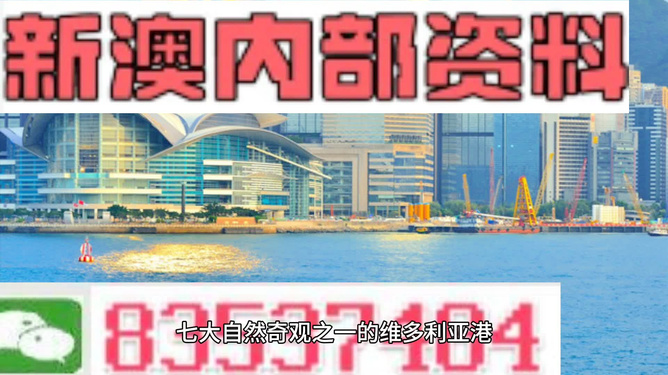 新澳精準資料免費大全