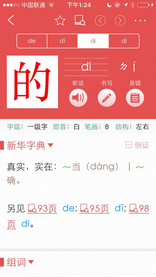 澳門三肖三碼精準(zhǔn)100%新華字典解析與探討，澳門三肖三碼解析與新華字典探討，精準(zhǔn)度達(dá)百分之百的探討
