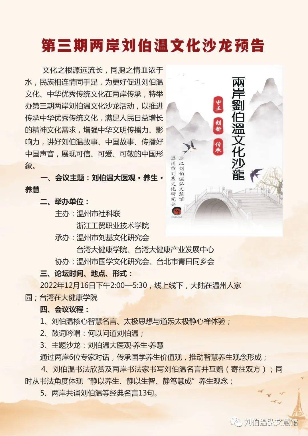 揭秘劉伯溫一肖選一碼期期準(zhǔn)的秘密，劉伯溫一肖選一碼期期準(zhǔn)的秘密揭秘