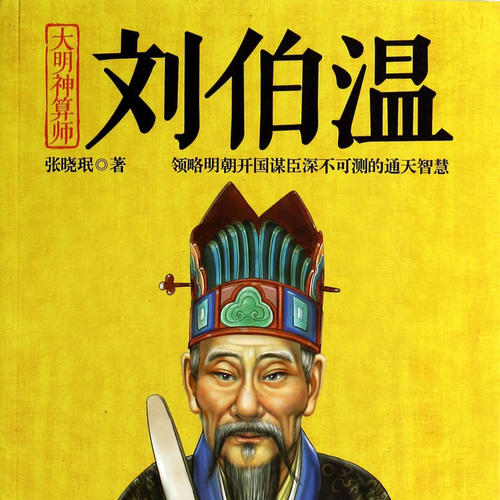 揭秘劉伯溫一肖傳奇，探尋神秘的數(shù)字404，劉伯溫一肖傳奇揭秘，神秘的數(shù)字404探尋之旅
