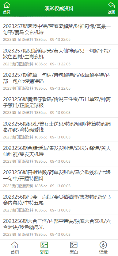 澳門正版資料免費(fèi)大全新聞，探索與揭秘，澳門正版資料免費(fèi)大全新聞，探索與揭秘的旅程