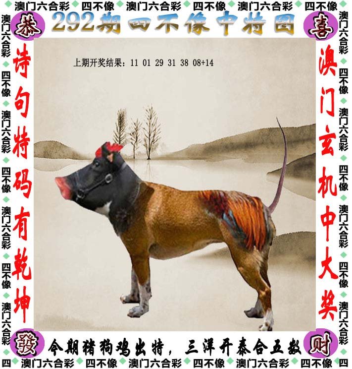 四不像圖王中王平知一肖——深度解析與探索，四不像圖王中王平知一肖，深度剖析與探索