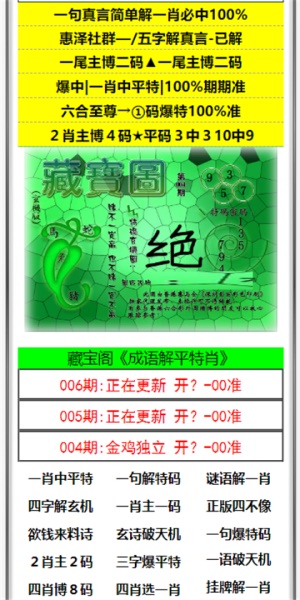 澳門澳門六會彩開獎結(jié)果，揭秘彩票背后的秘密，澳門六會彩開獎結(jié)果揭秘，彩票背后的秘密大揭秘