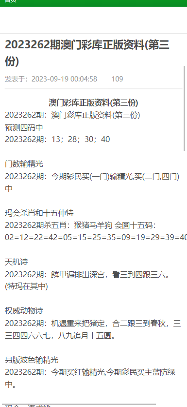 澳門正版資料大全資料，探索與解析，澳門正版資料大全，深度探索與解析