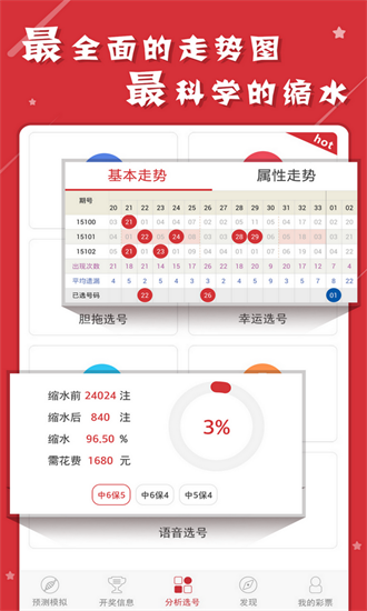 澳門六開(kāi)彩天天正版免費(fèi)資料大全——探索彩票世界的寶藏，澳門六開(kāi)彩正版免費(fèi)資料大全，彩票世界的寶藏探索