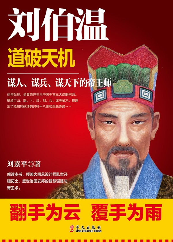 揭秘劉伯溫一碼一肖內(nèi)準(zhǔn)之謎，傳奇人物與預(yù)測(cè)智慧的探索，劉伯溫傳奇預(yù)測(cè)揭秘，一碼一肖精準(zhǔn)預(yù)測(cè)與智慧探索